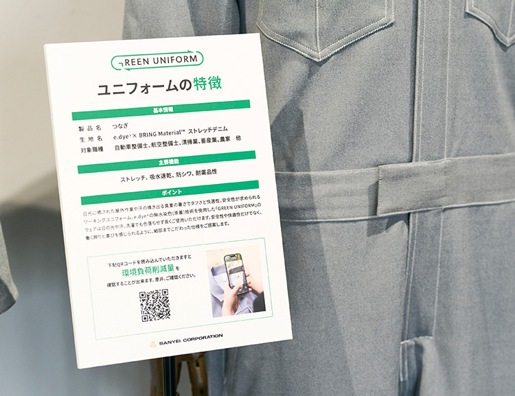 水・化学薬品・CO2排出削減量が可視化できるQRコード
