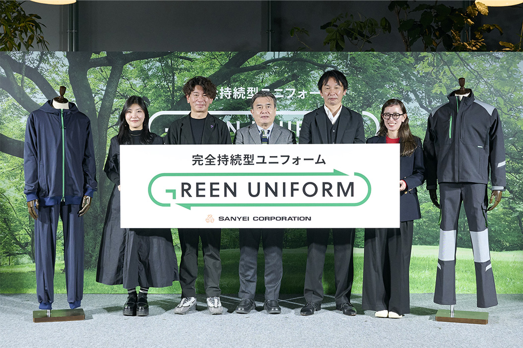 『GREEN UNIFORM』記者発表会、商談会