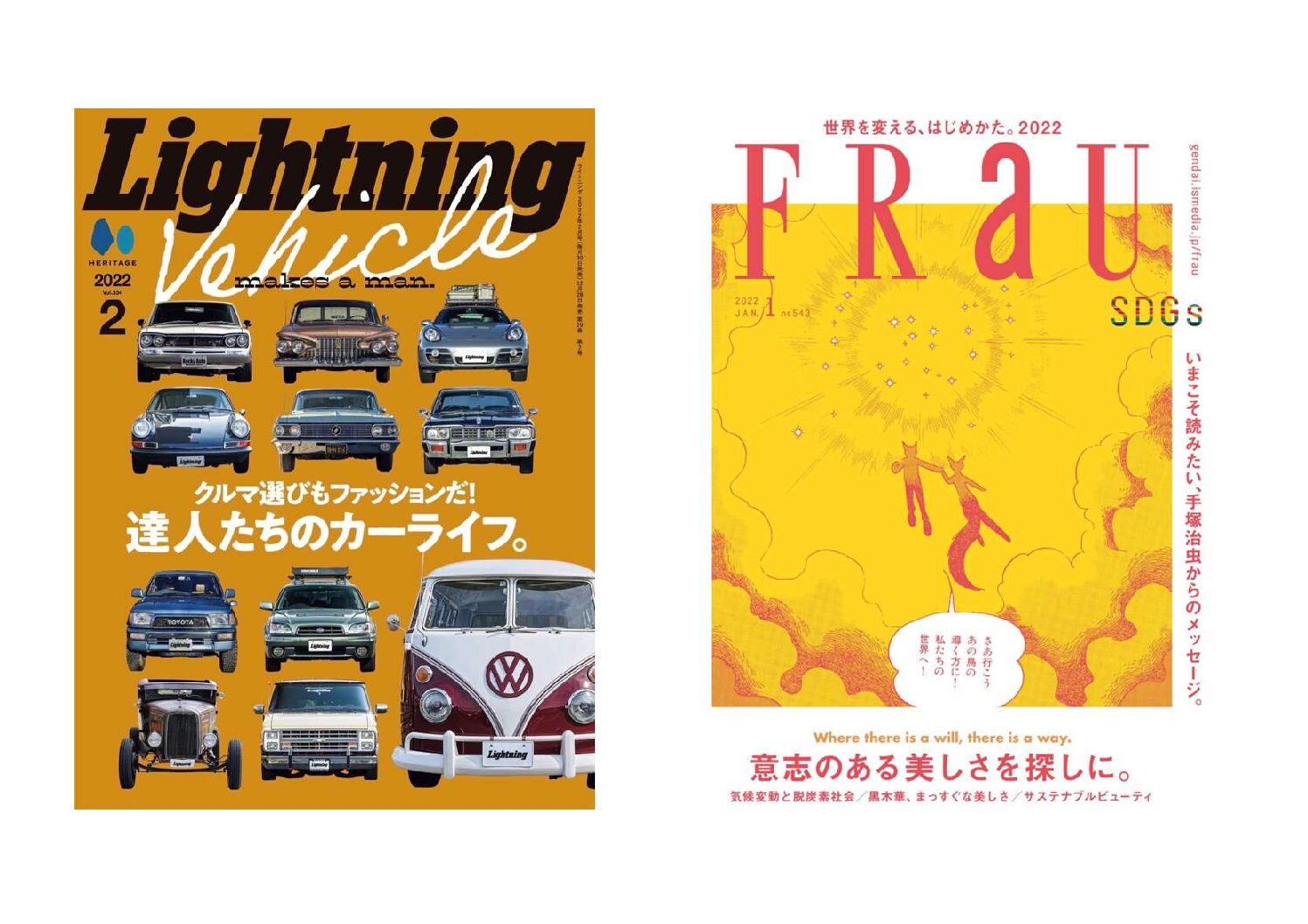 雑誌掲載のお知らせ　