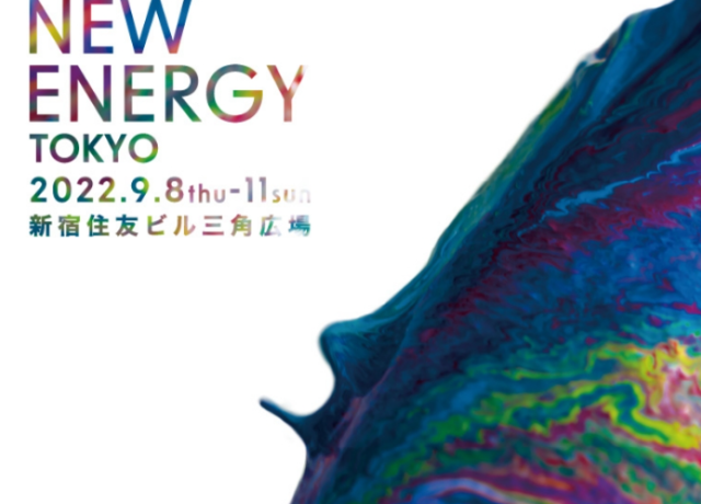NEW ENERGY TOKYOに出展します！