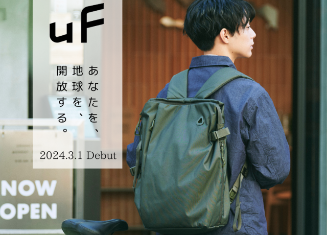 新ブランドuF デビュー！