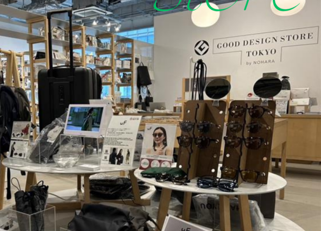 【9/9まで】 GOOD DESIGN STORE TOKYO にて新商品販売中！（uF)