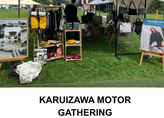 2026 軽井沢モーターギャザリングにて出展(9/5-6)
